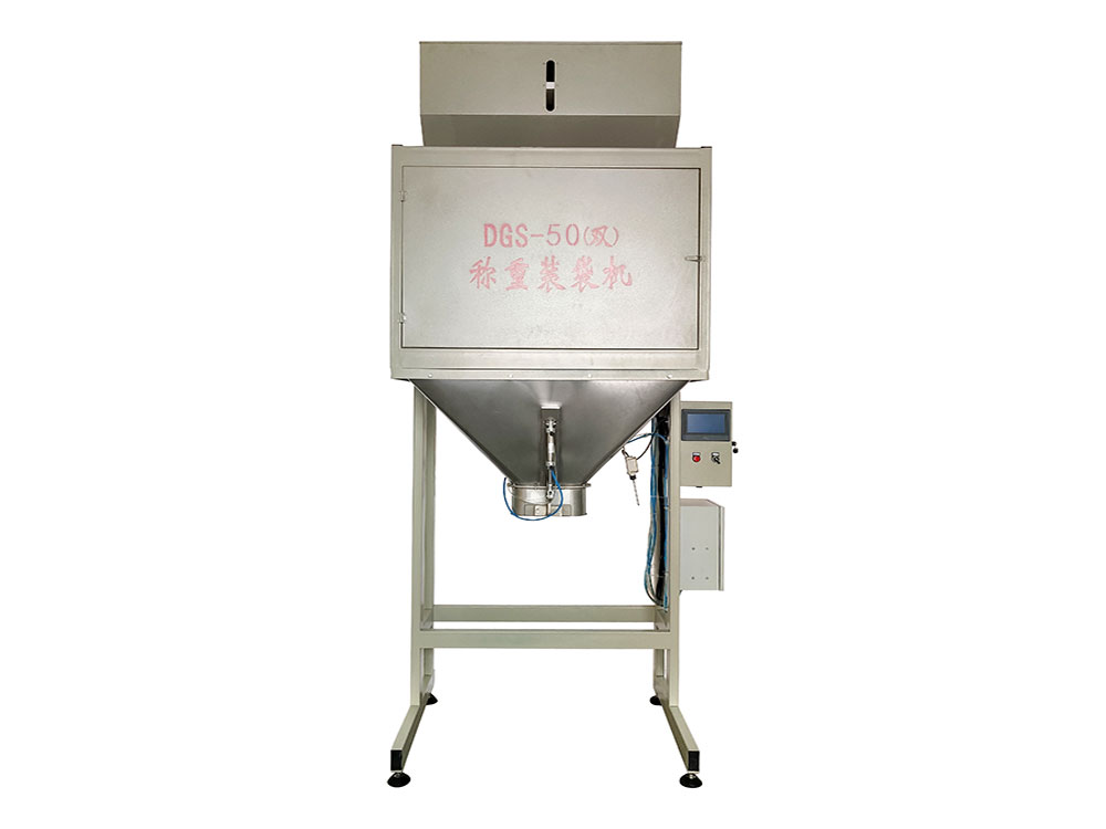 DGS-50(雙(shuang))包裝機(ji)