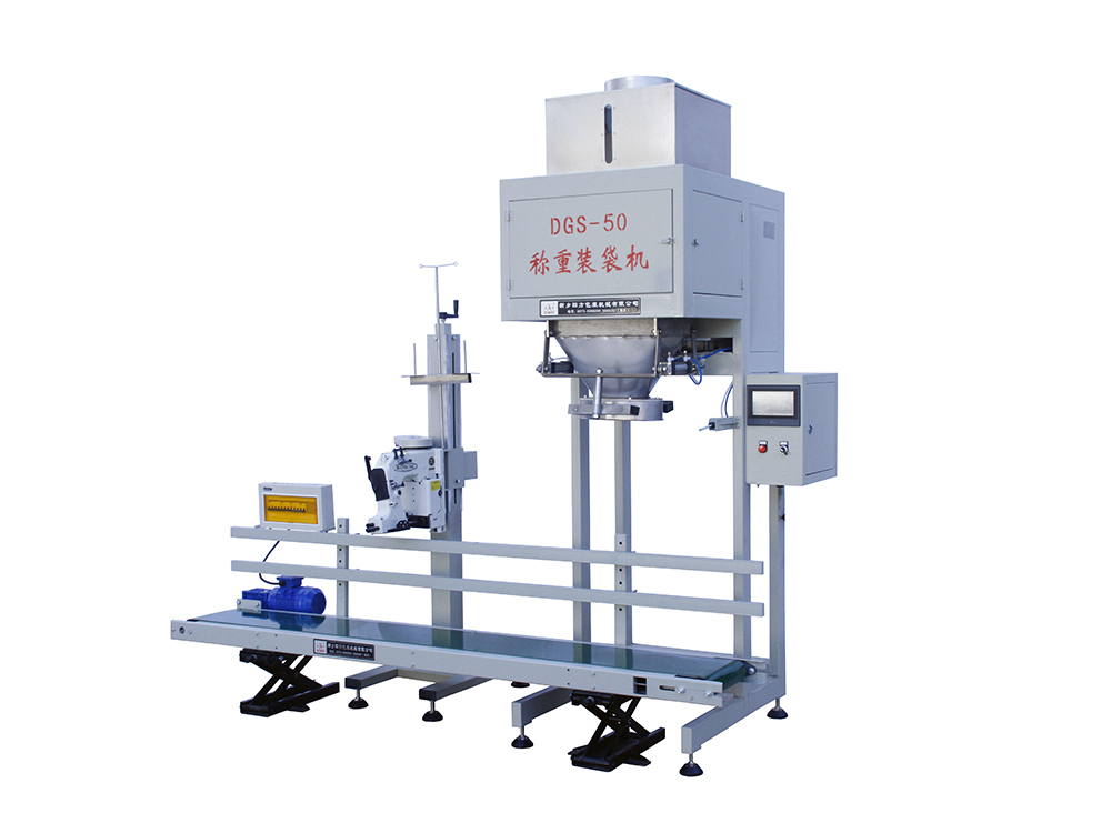 DGS-50無(wu)鬭(dou)稱重包裝生産線