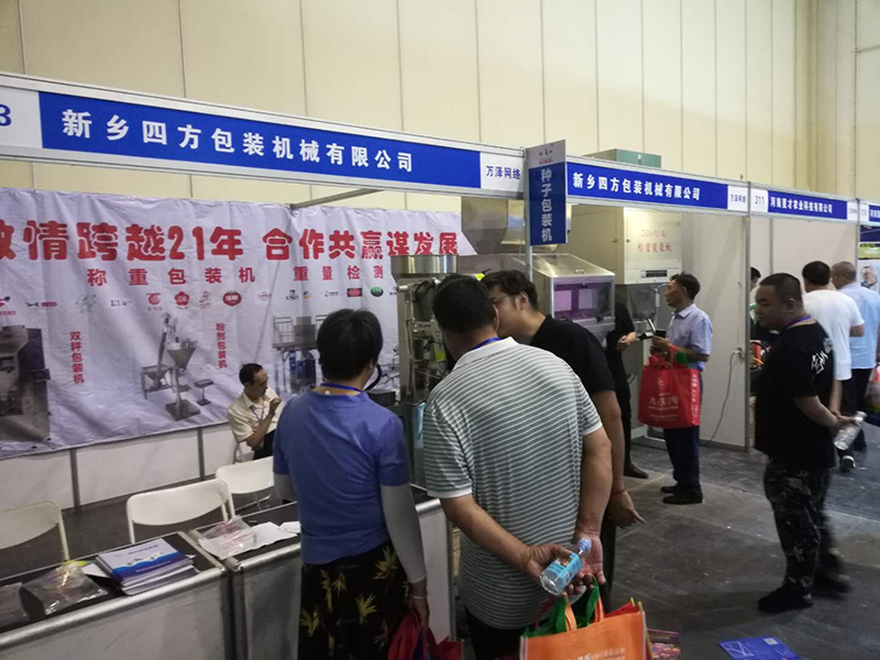 2019河南省夏(xia)季(ji)種子(zi)信(xin)息交(jiao)流(liu)暨産品展覽會？